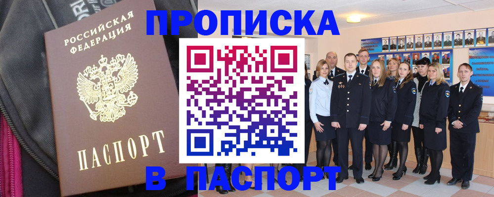 временная регистрация законно в Находке