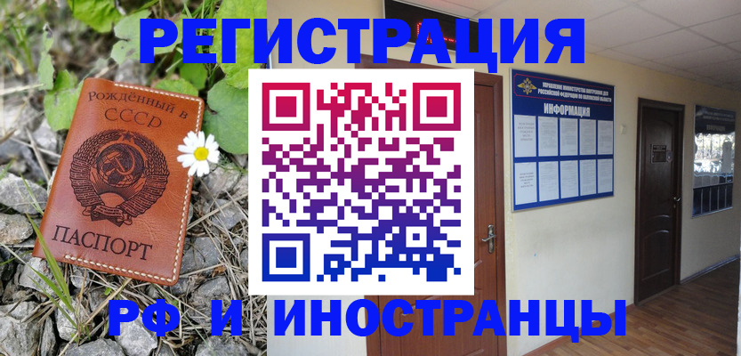 временная регистрация гарантия в Находке