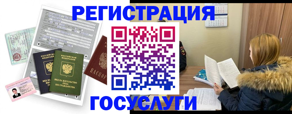 купить прописку в Находке