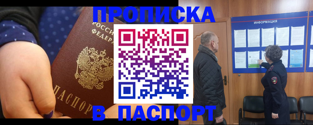 регистрация для школы в Находке