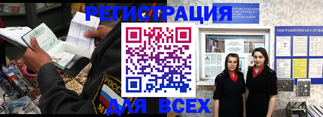 временная регистрация для всех в Находке