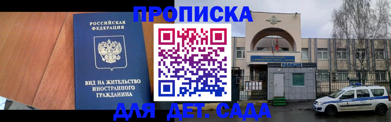 прописка паспорт в Находке