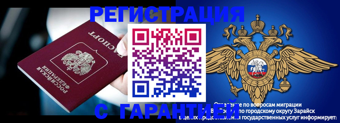 прописка ребенка в Находке