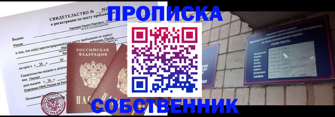 прописка для кредита в Находке
